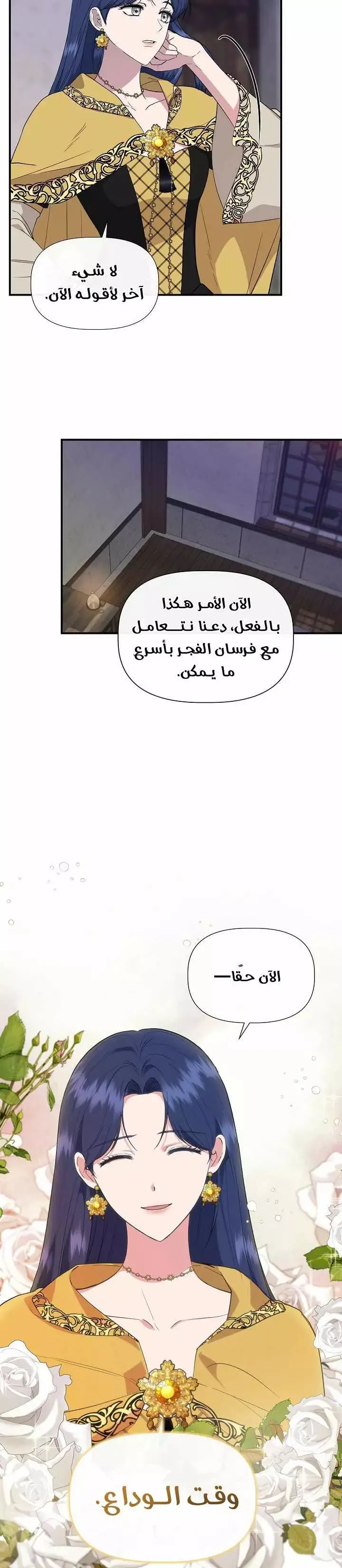 Read Cinderella Wasn’t Me AR Manga Online