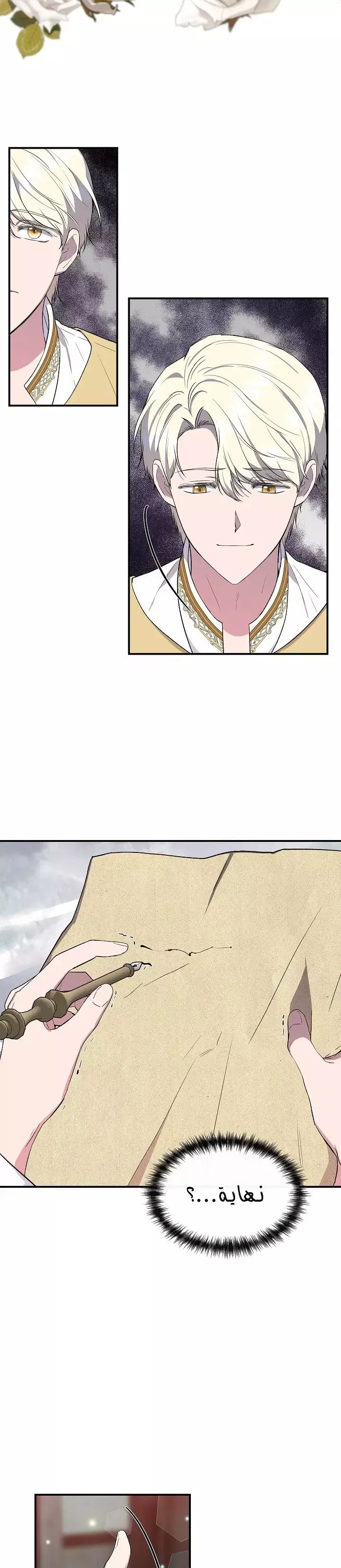 Read Cinderella Wasn’t Me AR Manga Online