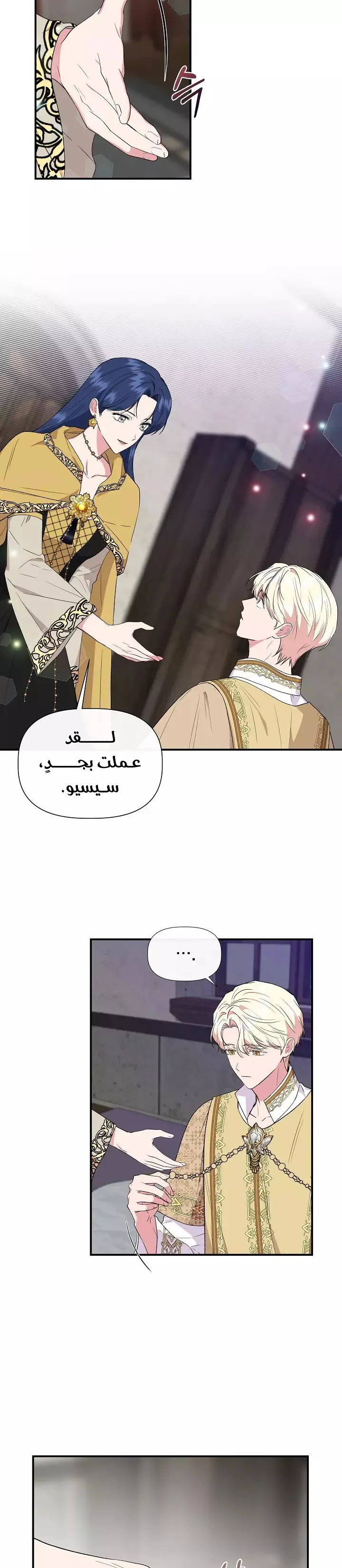 Read Cinderella Wasn’t Me AR Manga Online