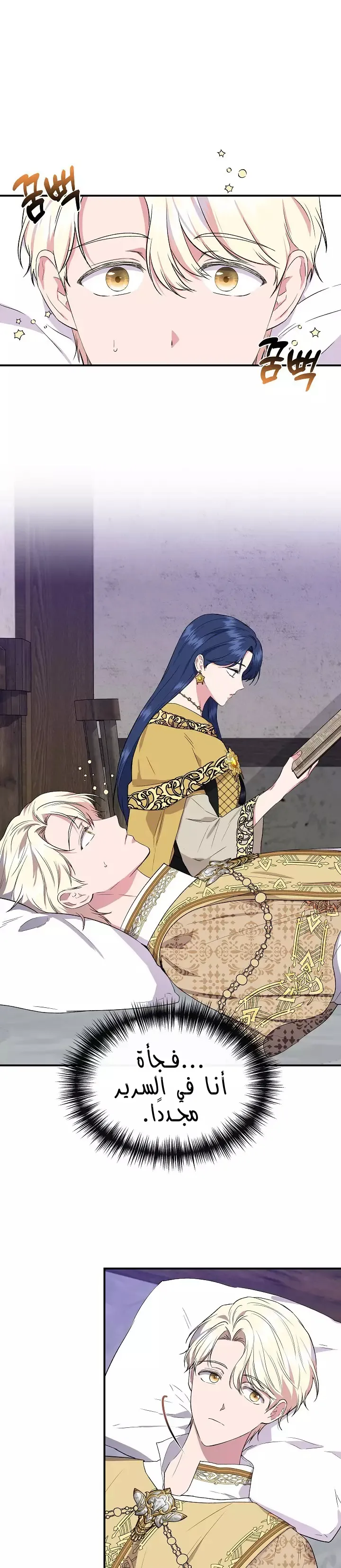 Read Cinderella Wasn’t Me AR Manga Online