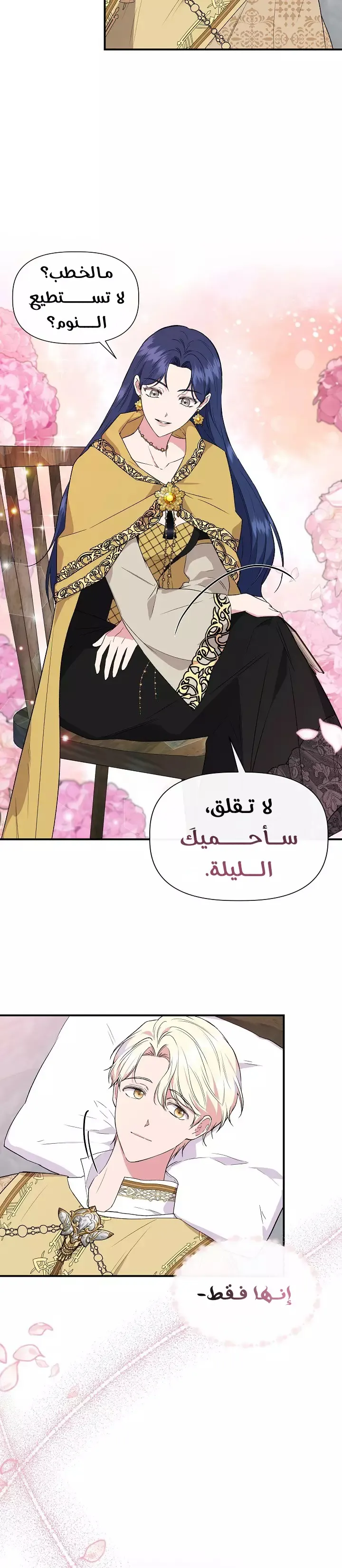 Read Cinderella Wasn’t Me AR Manga Online