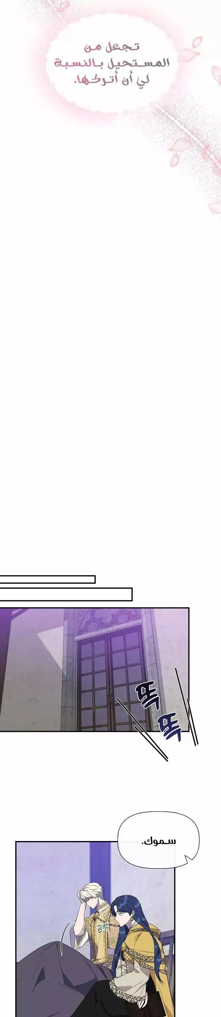 Read Cinderella Wasn’t Me AR Manga Online