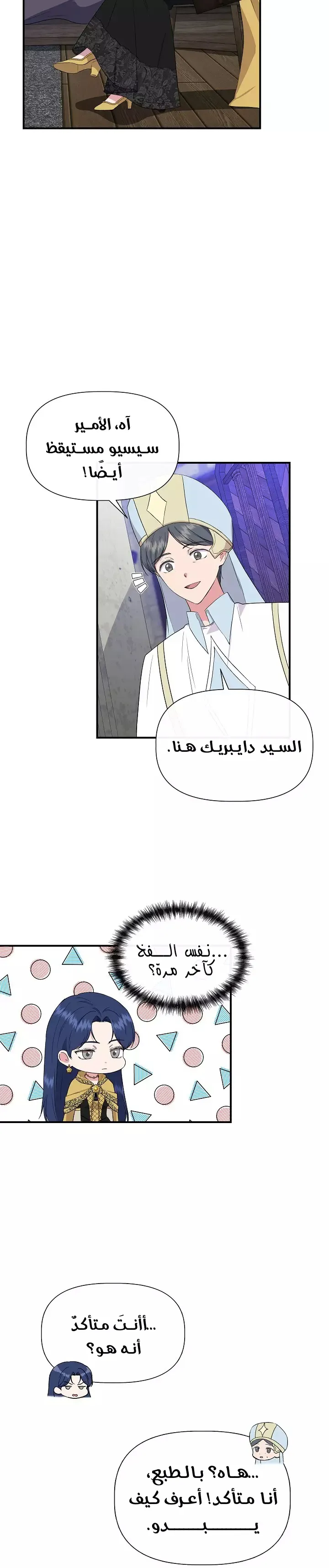 Read Cinderella Wasn’t Me AR Manga Online