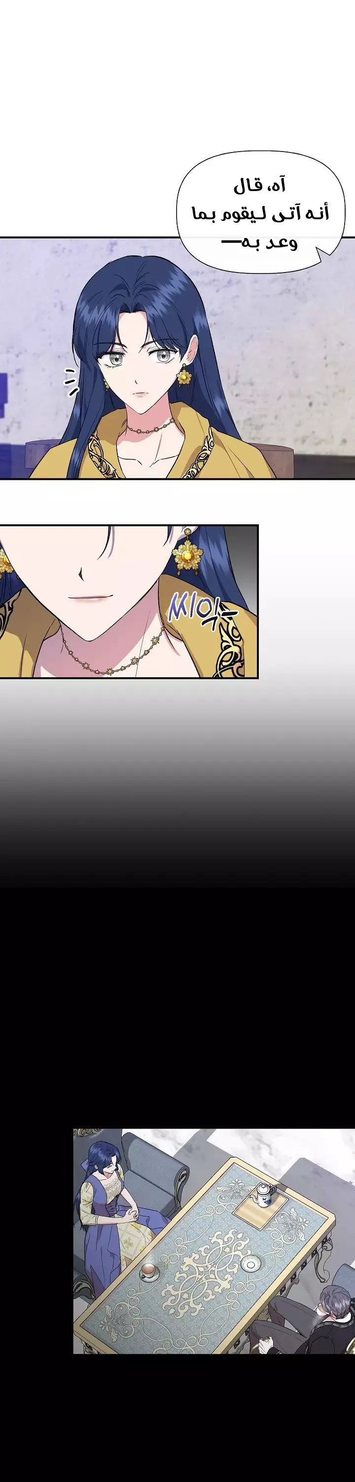 Read Cinderella Wasn’t Me AR Manga Online