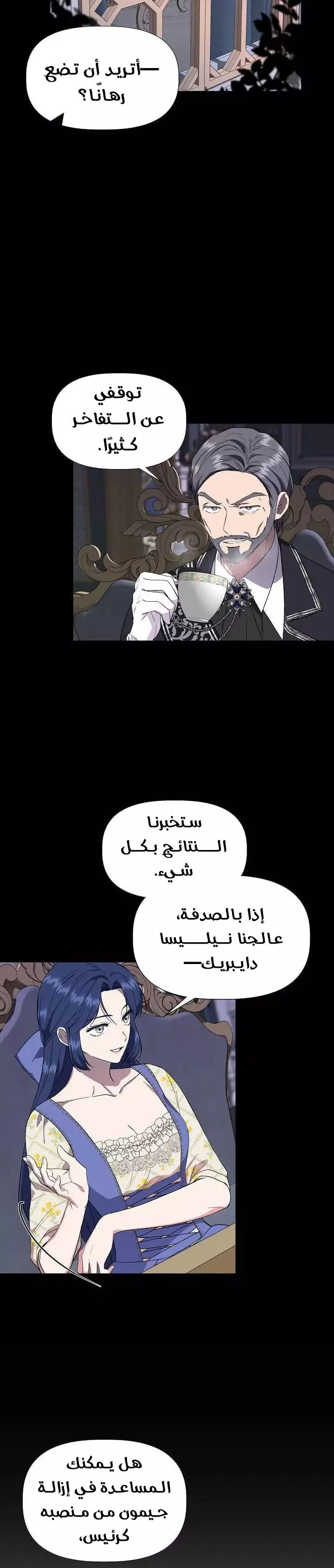 Read Cinderella Wasn’t Me AR Manga Online