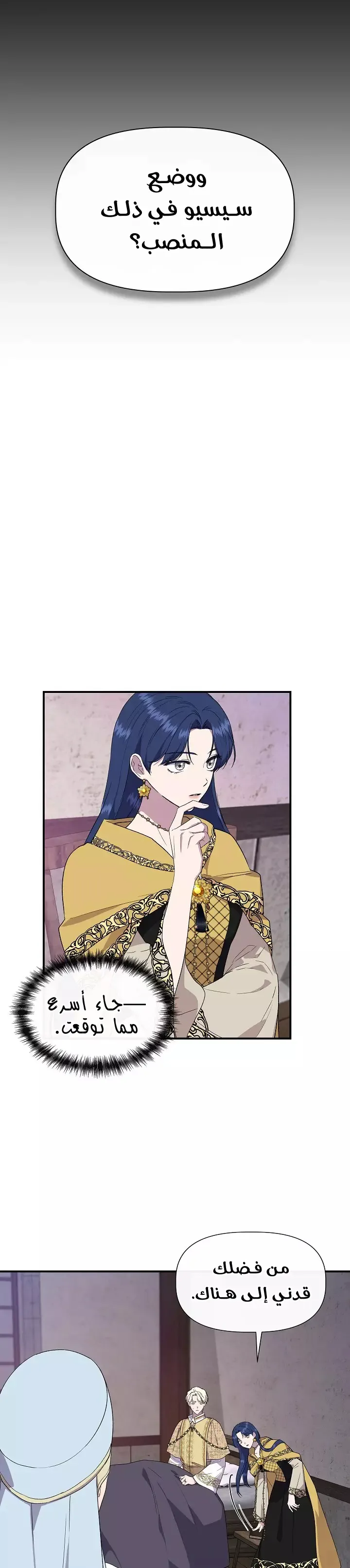 Read Cinderella Wasn’t Me AR Manga Online