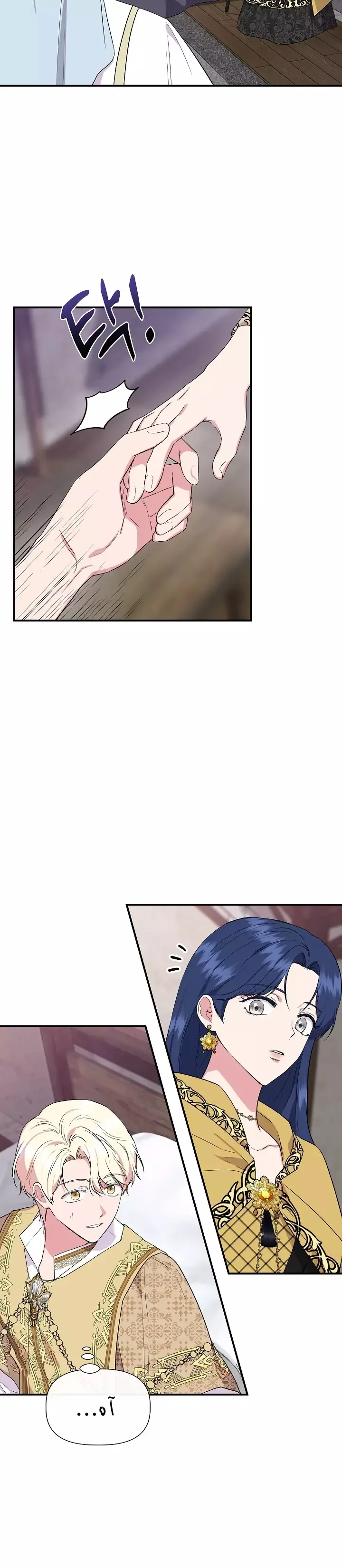 Read Cinderella Wasn’t Me AR Manga Online