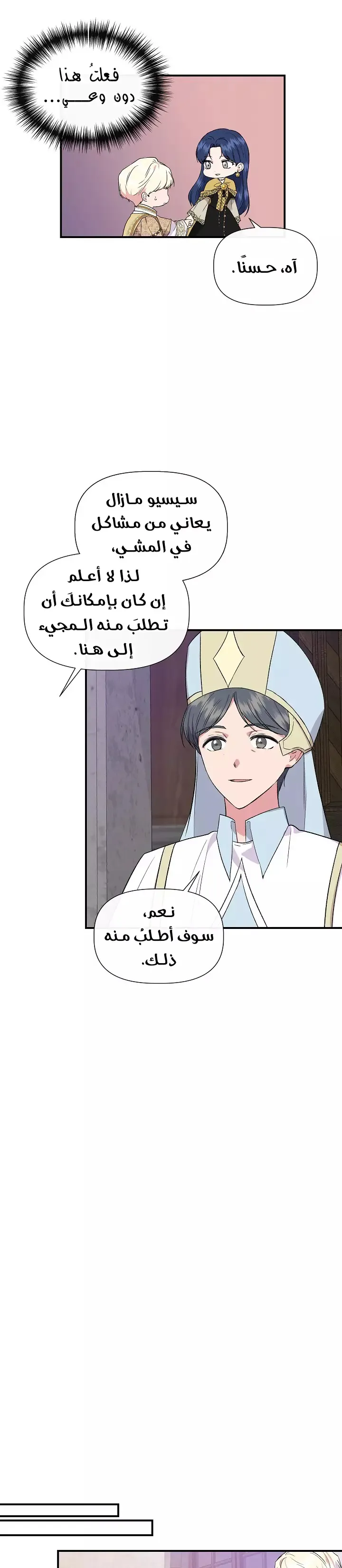 Read Cinderella Wasn’t Me AR Manga Online