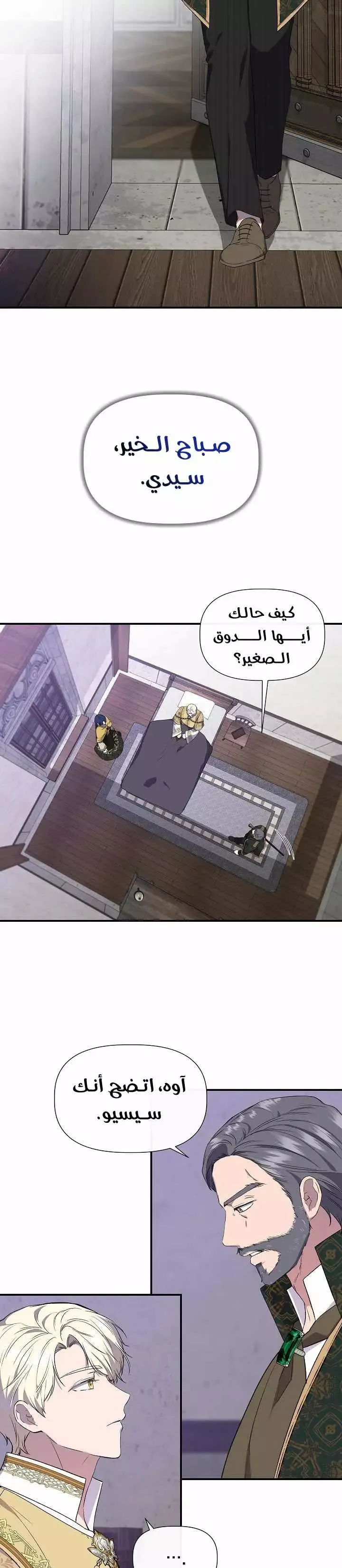 Read Cinderella Wasn’t Me AR Manga Online