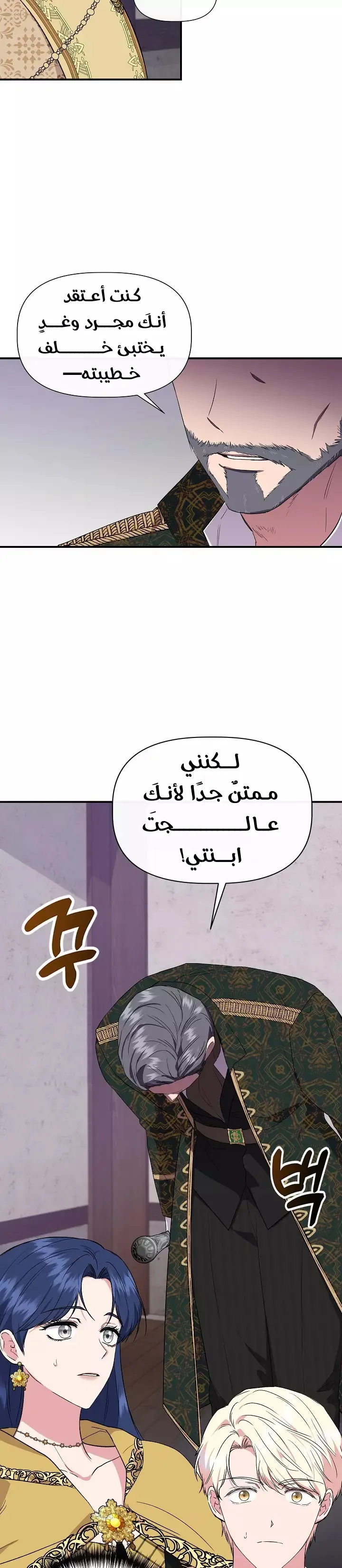 Read Cinderella Wasn’t Me AR Manga Online