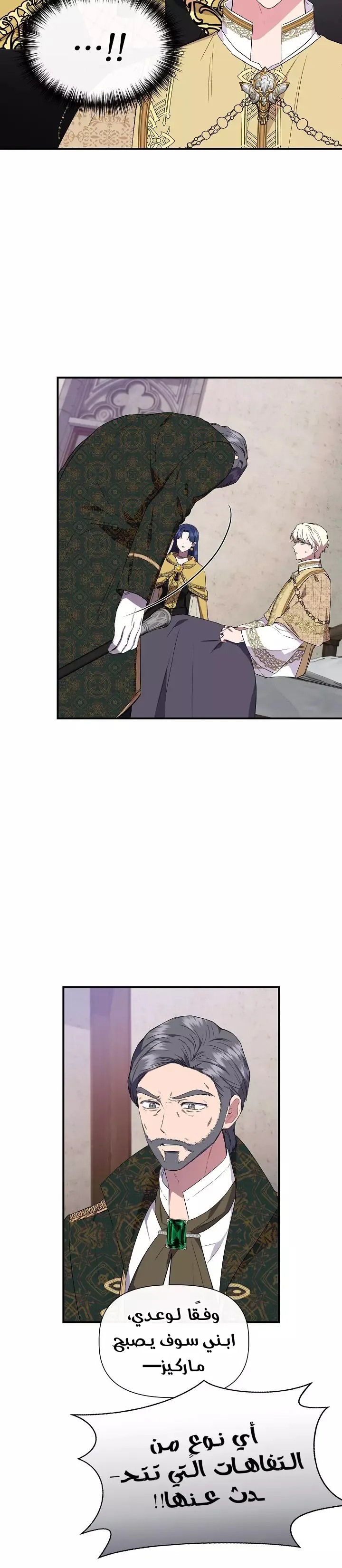 Read Cinderella Wasn’t Me AR Manga Online