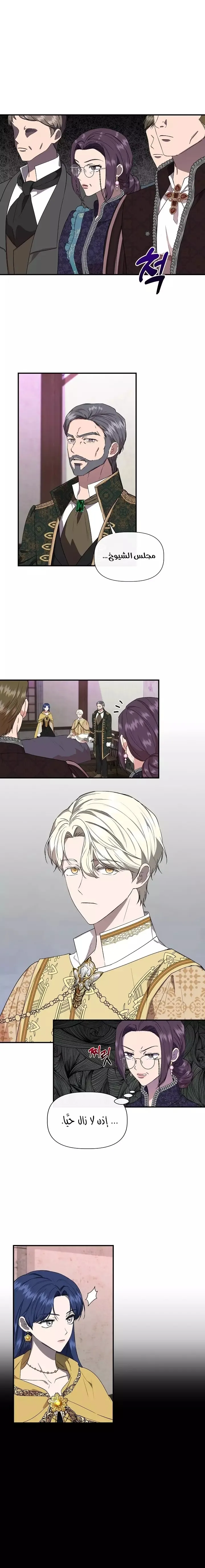 Read Cinderella Wasn’t Me AR Manga Online