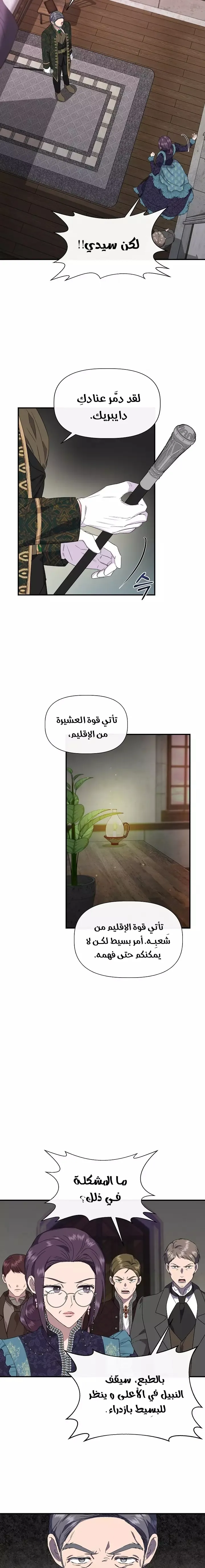 Read Cinderella Wasn’t Me AR Manga Online