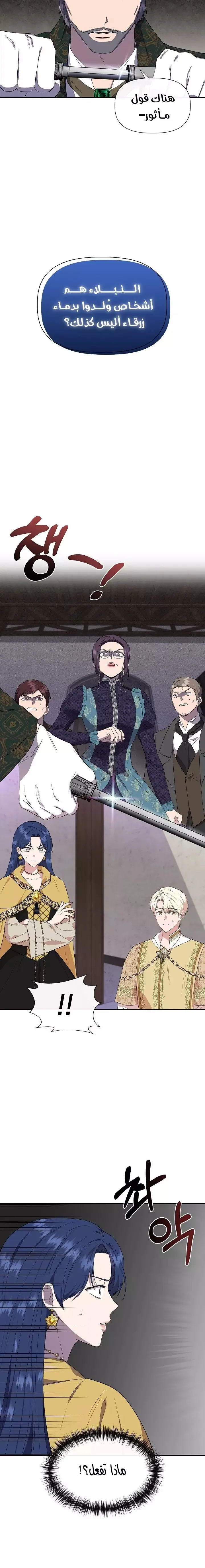 Read Cinderella Wasn’t Me AR Manga Online