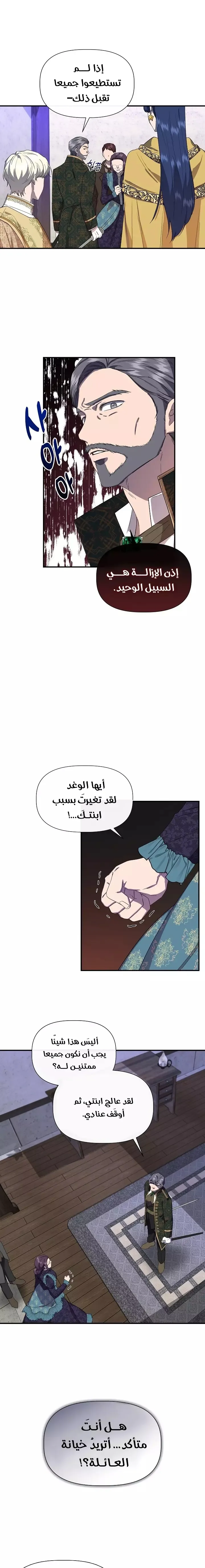 Read Cinderella Wasn’t Me AR Manga Online