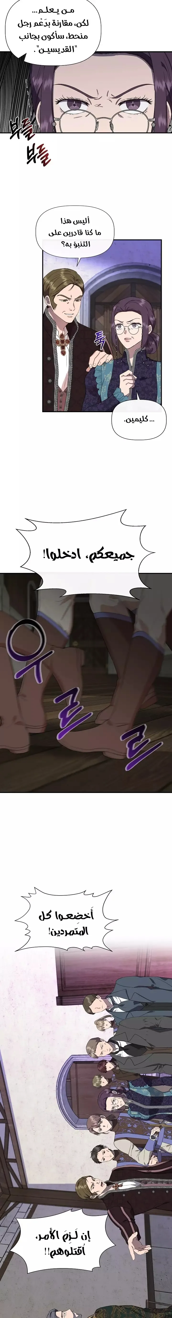 Read Cinderella Wasn’t Me AR Manga Online
