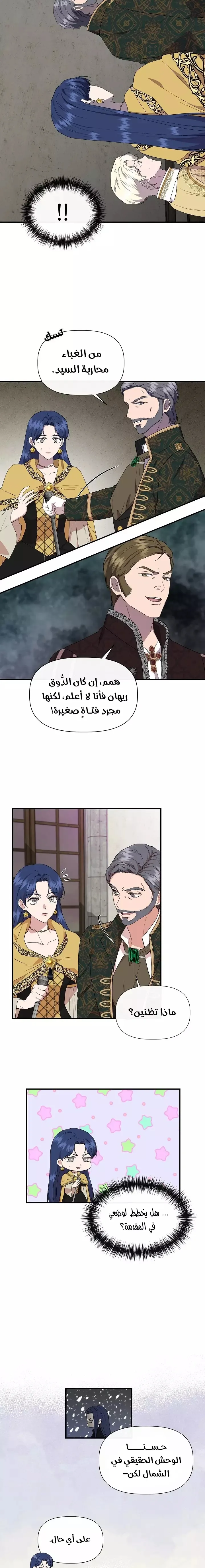 Read Cinderella Wasn’t Me AR Manga Online