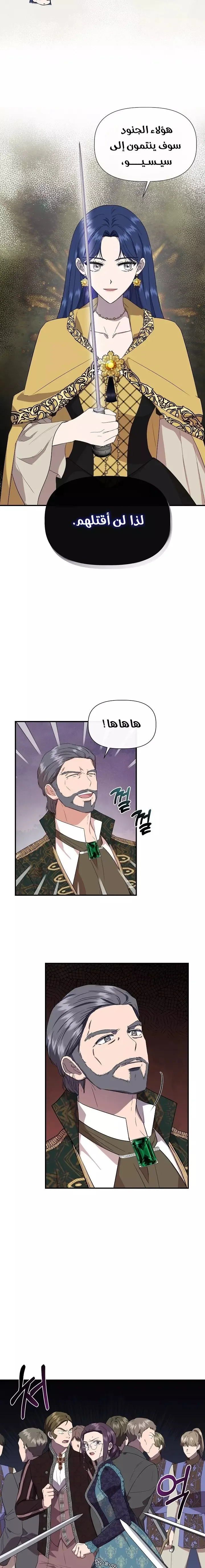 Read Cinderella Wasn’t Me AR Manga Online