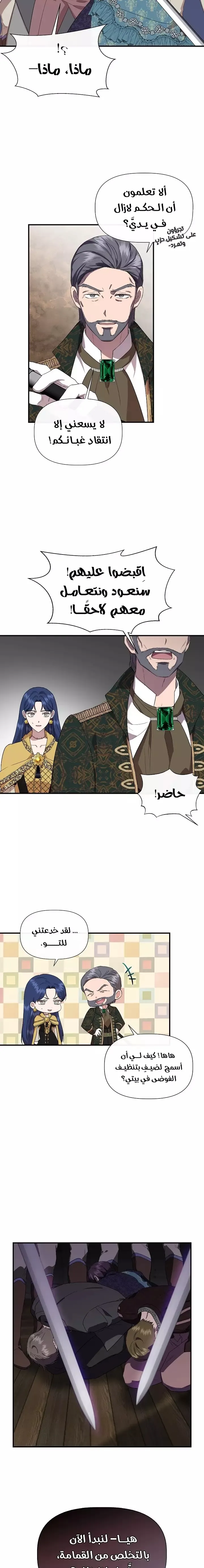 Read Cinderella Wasn’t Me AR Manga Online
