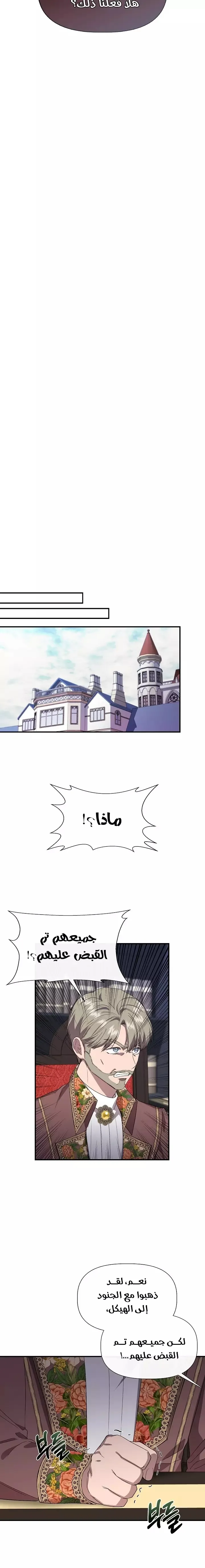 Read Cinderella Wasn’t Me AR Manga Online