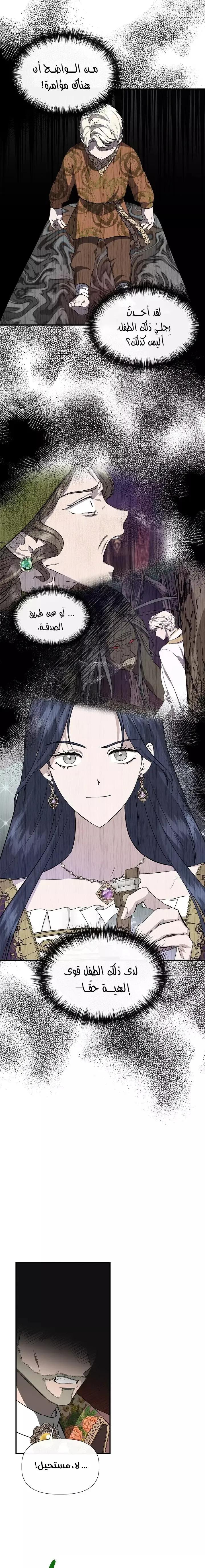 Read Cinderella Wasn’t Me AR Manga Online