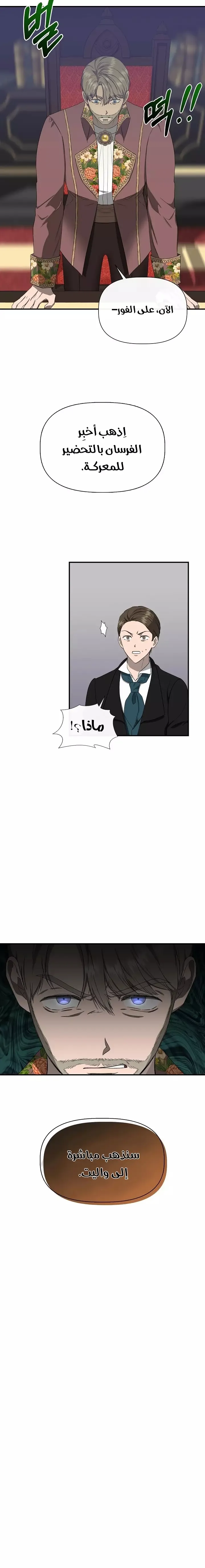 Read Cinderella Wasn’t Me AR Manga Online