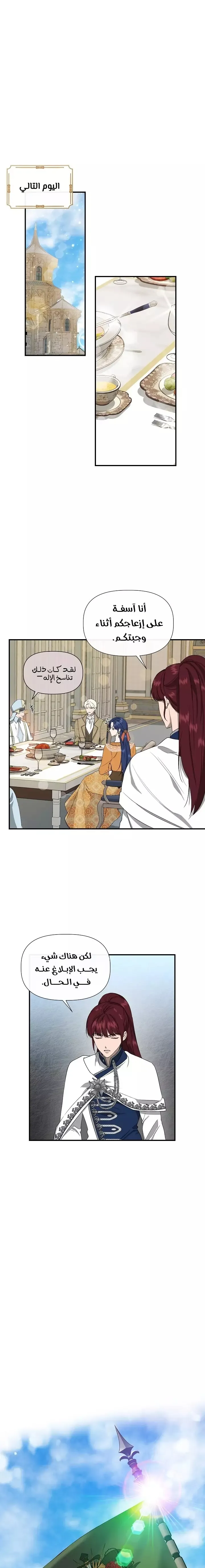 Read Cinderella Wasn’t Me AR Manga Online