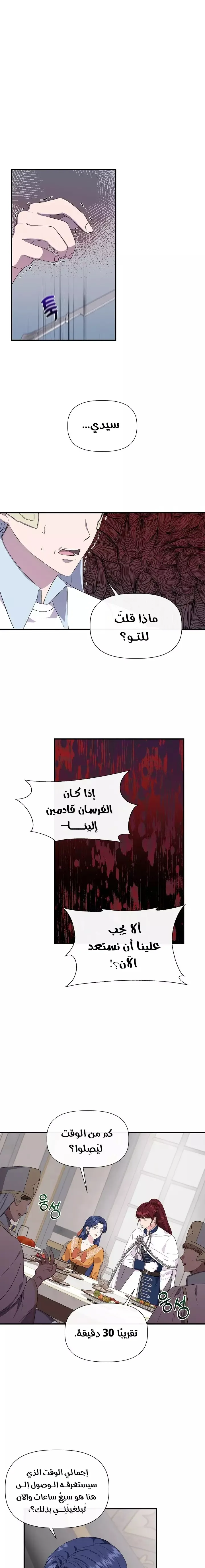 Read Cinderella Wasn’t Me AR Manga Online