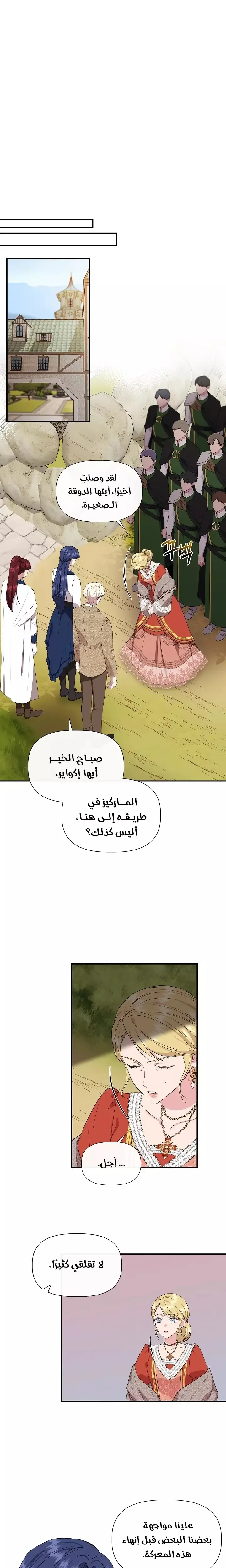 Read Cinderella Wasn’t Me AR Manga Online