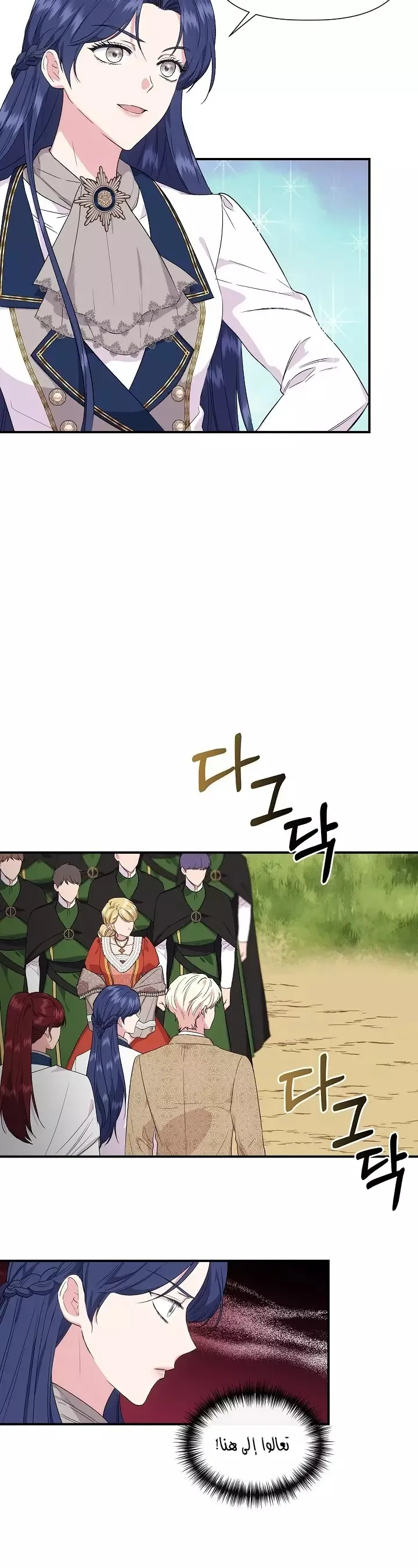 Read Cinderella Wasn’t Me AR Manga Online