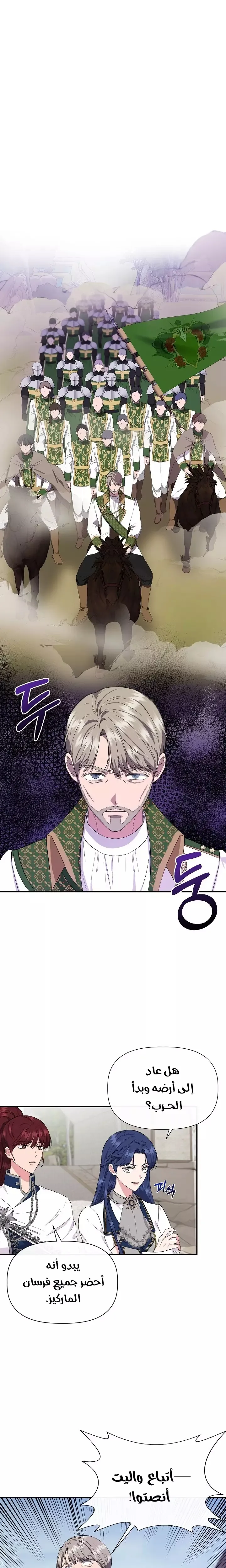 Read Cinderella Wasn’t Me AR Manga Online