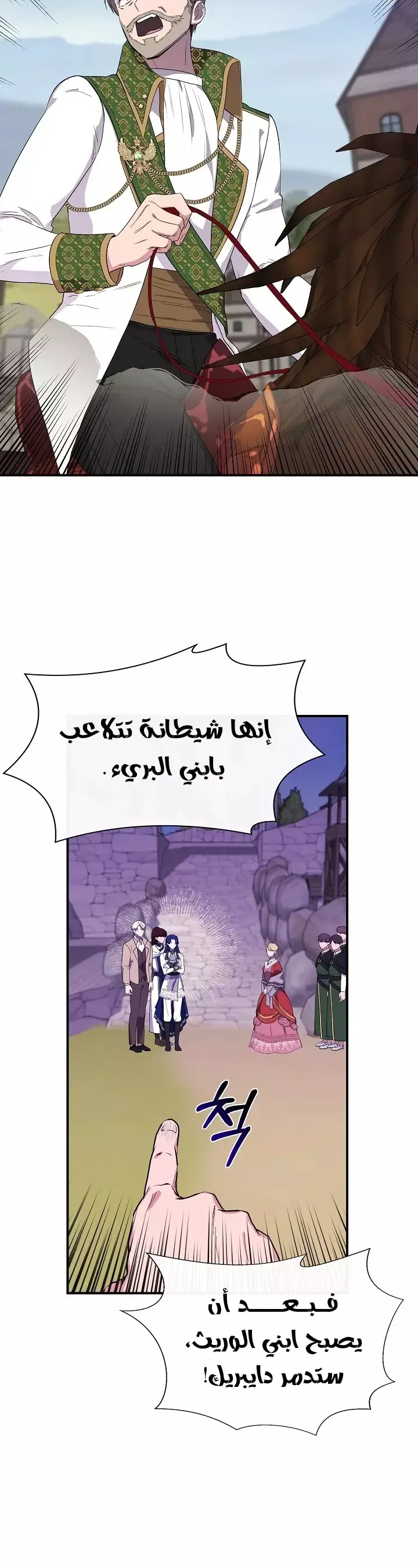 Read Cinderella Wasn’t Me AR Manga Online