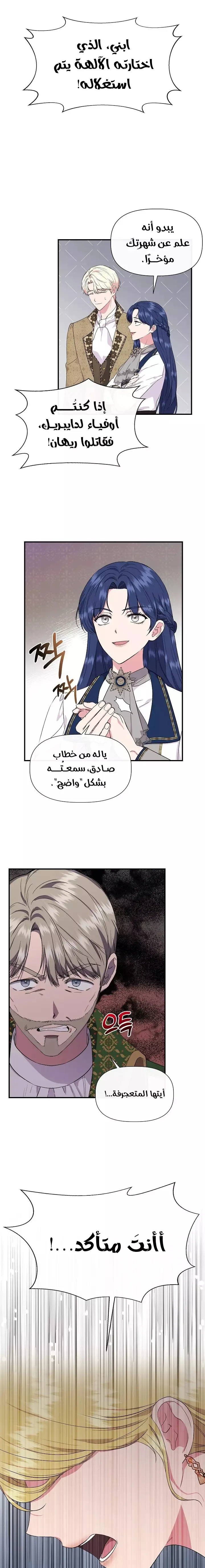 Read Cinderella Wasn’t Me AR Manga Online
