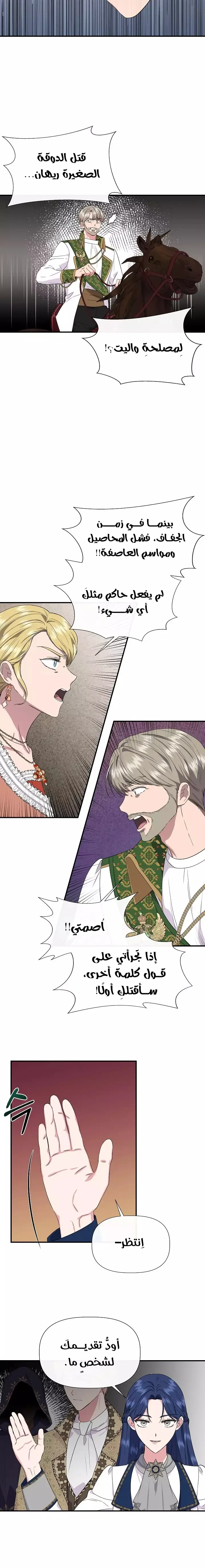 Read Cinderella Wasn’t Me AR Manga Online