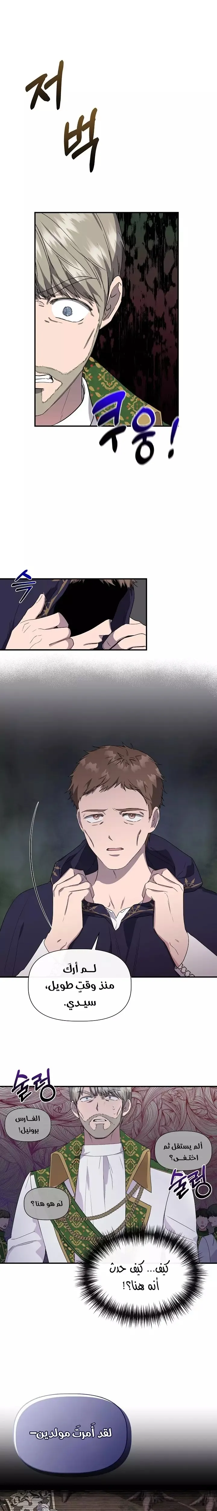 Read Cinderella Wasn’t Me AR Manga Online