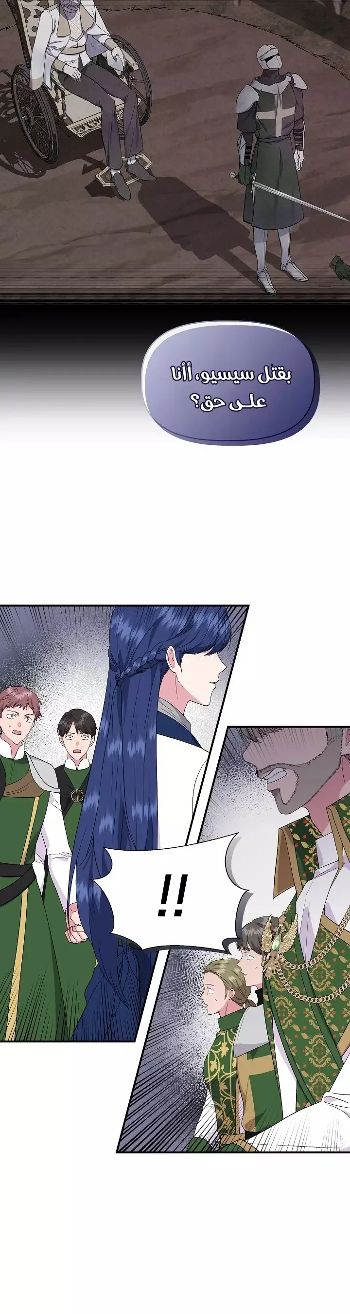 Read Cinderella Wasn’t Me AR Manga Online