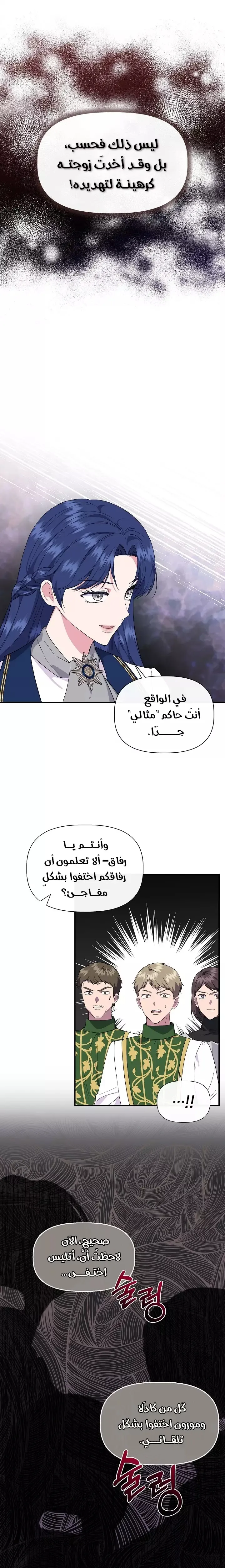 Read Cinderella Wasn’t Me AR Manga Online
