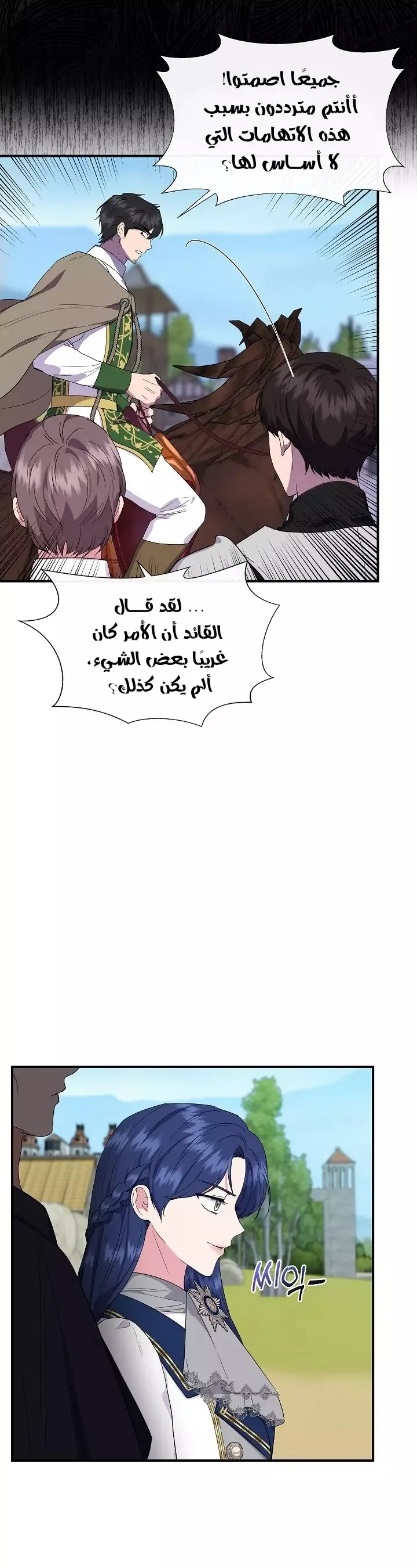 Read Cinderella Wasn’t Me AR Manga Online