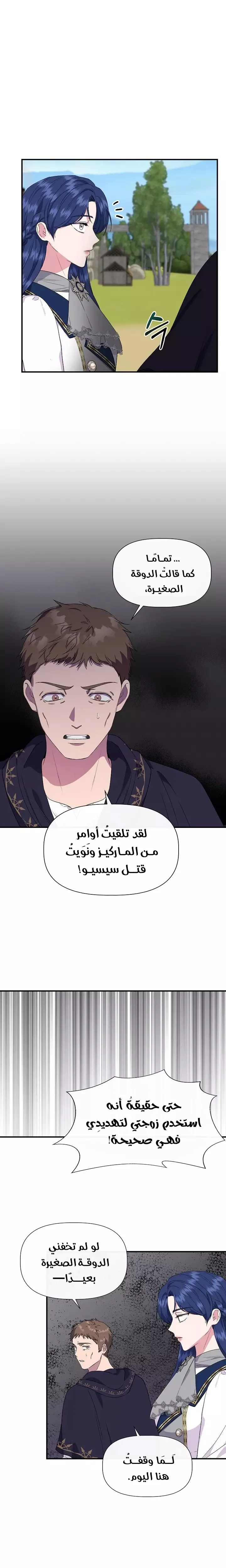 Read Cinderella Wasn’t Me AR Manga Online