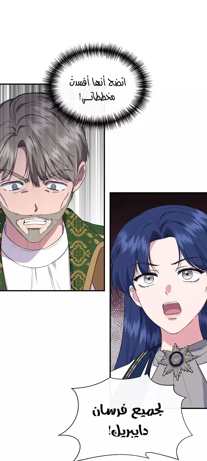 Read Cinderella Wasn’t Me AR Manga Online