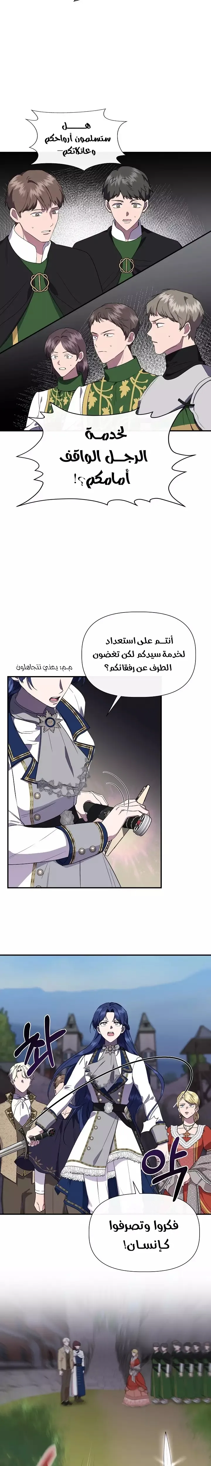 Read Cinderella Wasn’t Me AR Manga Online