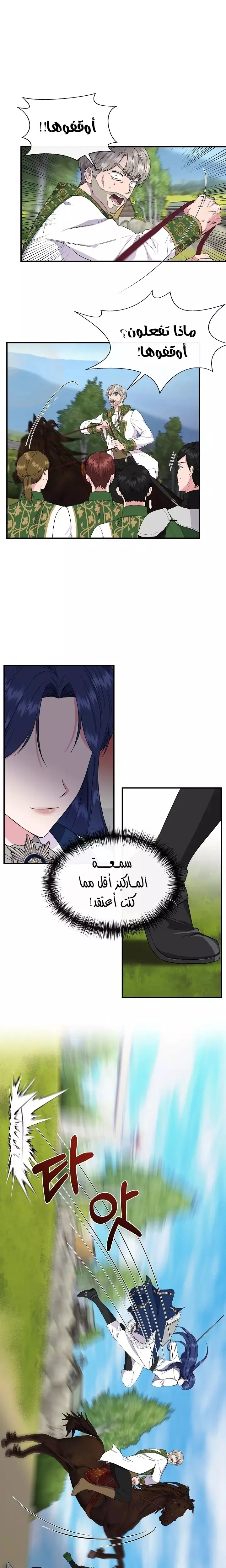 Read Cinderella Wasn’t Me AR Manga Online