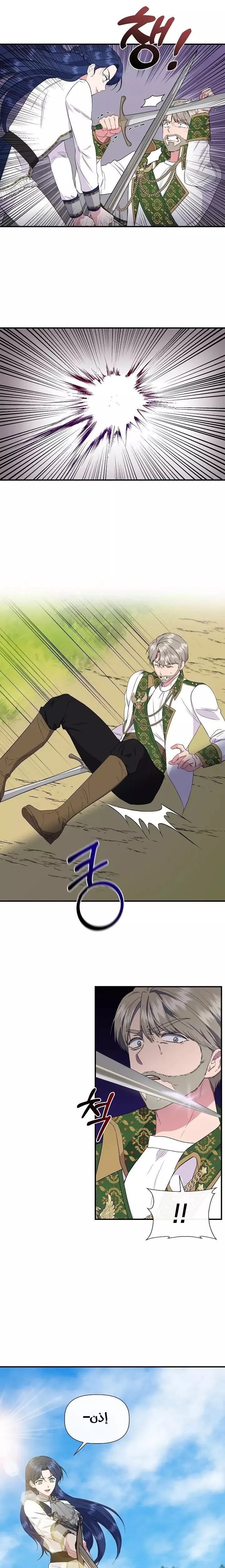 Read Cinderella Wasn’t Me AR Manga Online