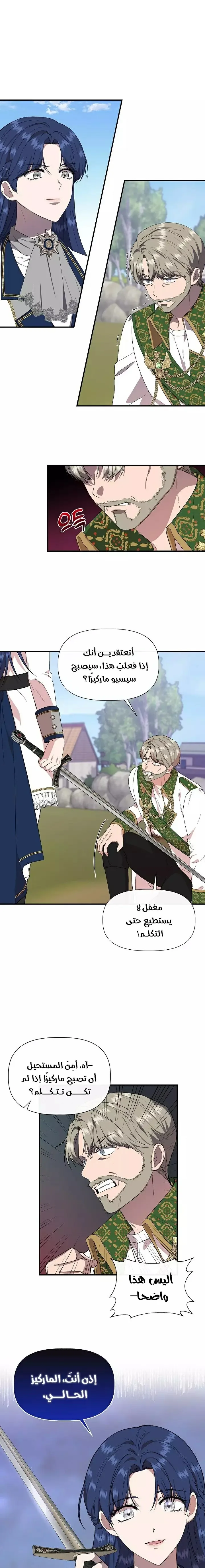 Read Cinderella Wasn’t Me AR Manga Online