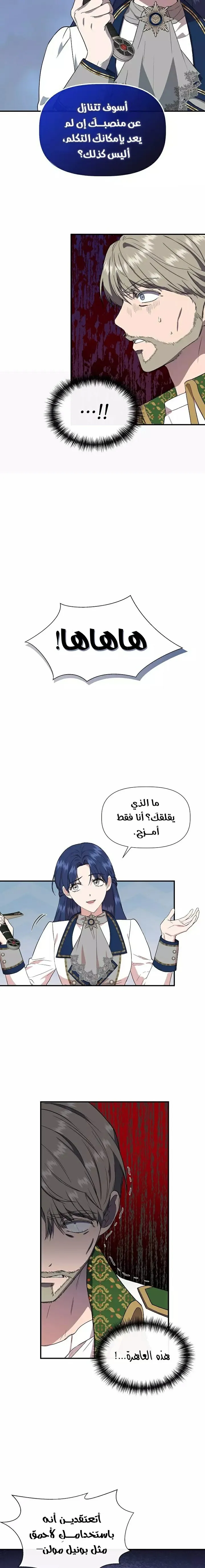 Read Cinderella Wasn’t Me AR Manga Online