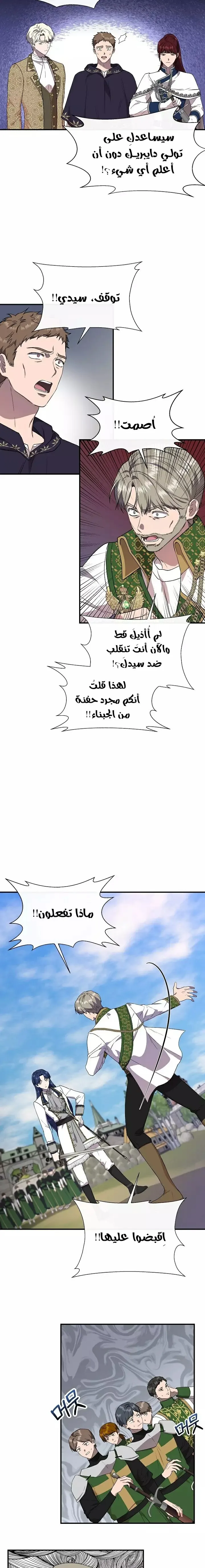 Read Cinderella Wasn’t Me AR Manga Online