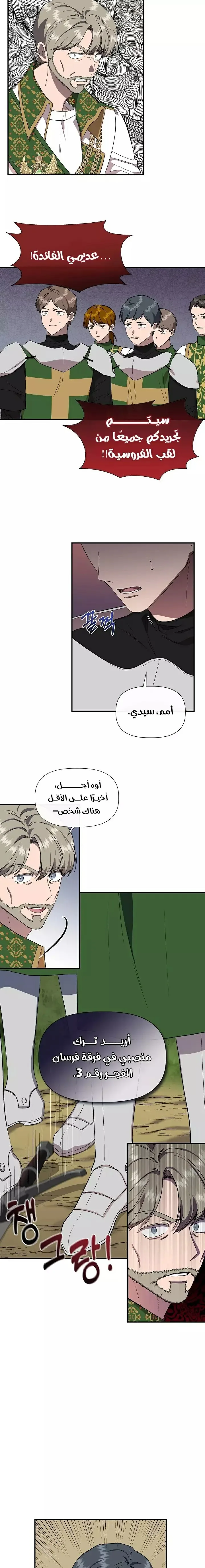 Read Cinderella Wasn’t Me AR Manga Online