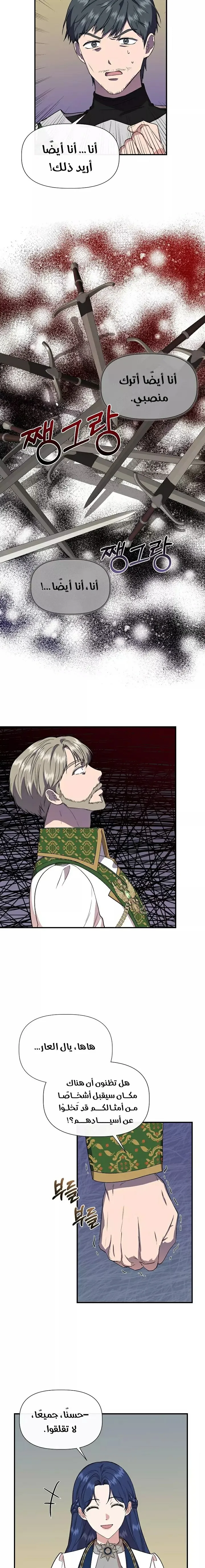 Read Cinderella Wasn’t Me AR Manga Online