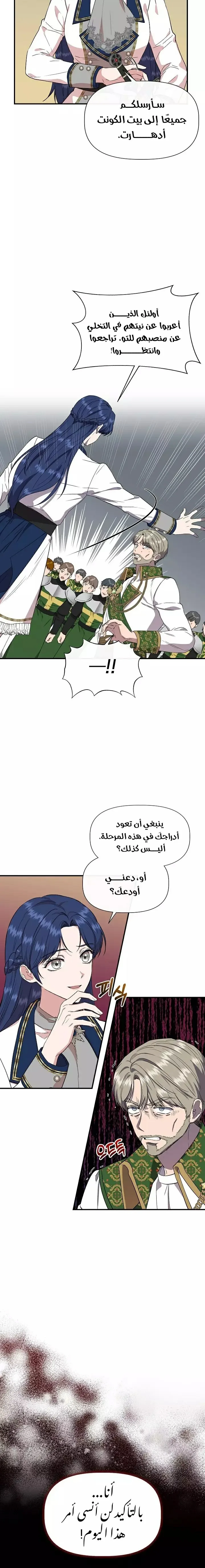 Read Cinderella Wasn’t Me AR Manga Online