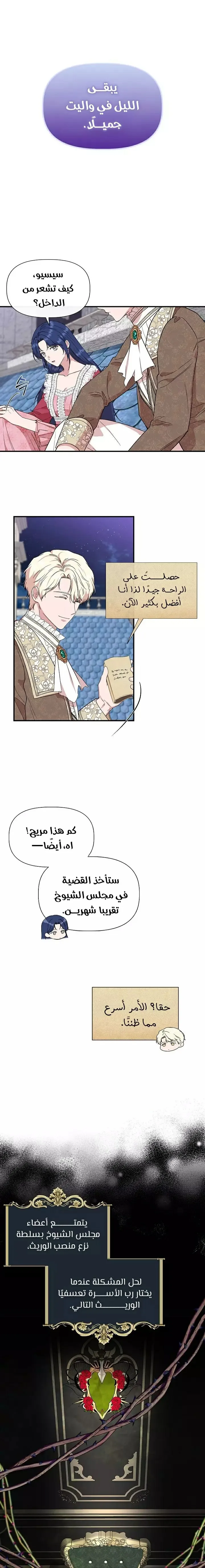 Read Cinderella Wasn’t Me AR Manga Online